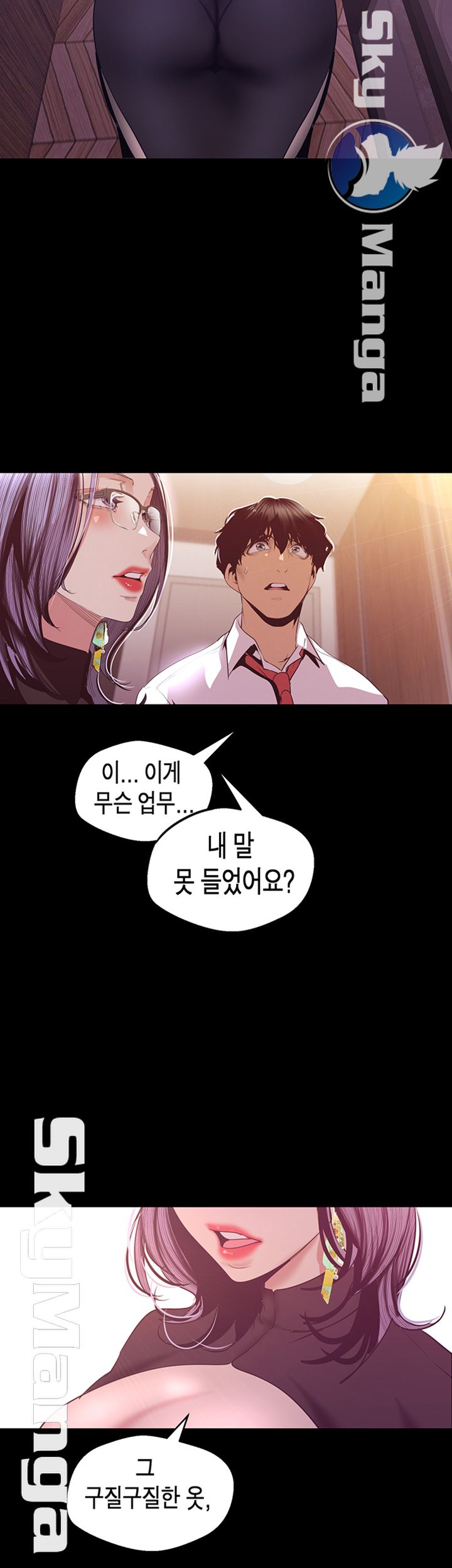 A Wonderful New World Raw - Chapter 96 [photo 50] - MangaPorn