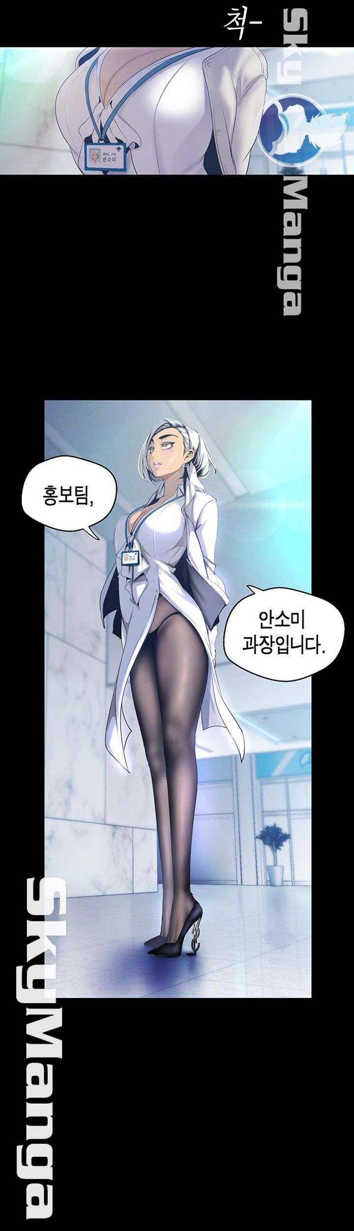 A Wonderful New World Raw - Chapter 96 [photo 8] - MangaPorn