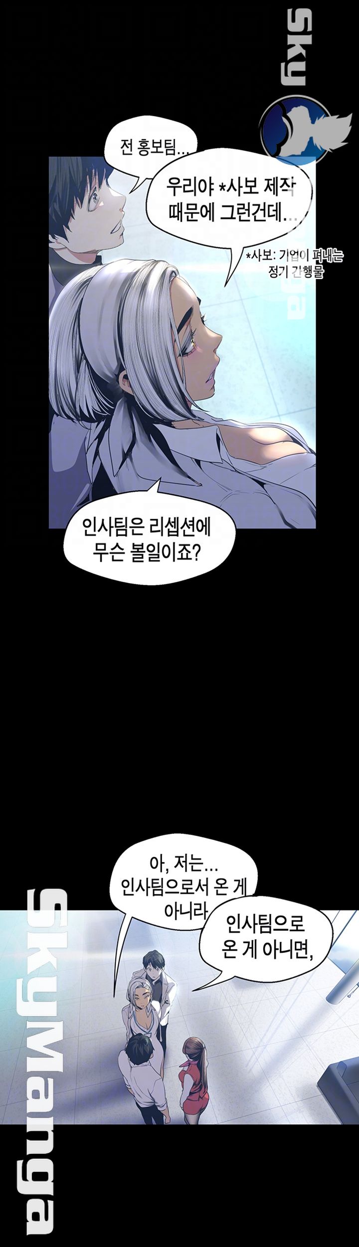 A Wonderful New World Raw - Chapter 96 [photo 9] - MangaPorn