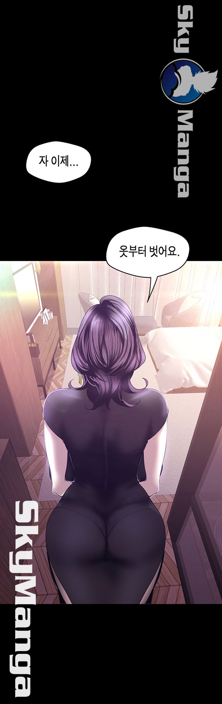 A Wonderful New World Raw - Chapter 97 [photo 1] - MangaPorn