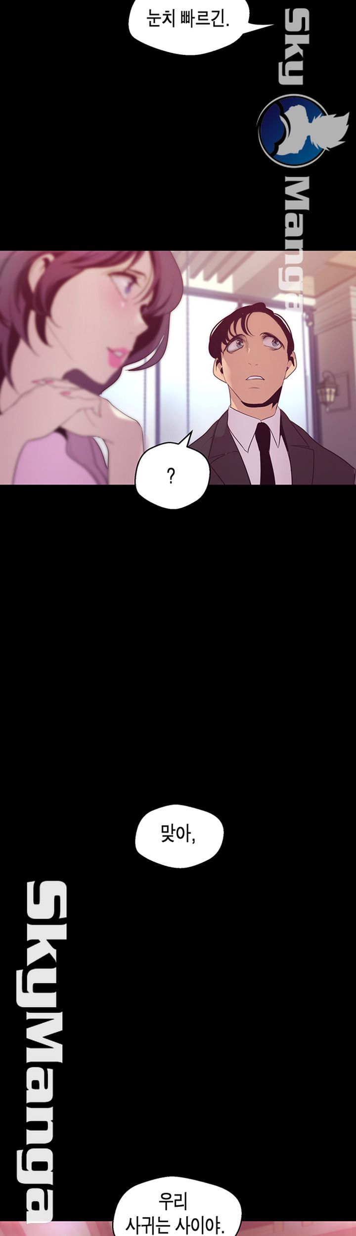 A Wonderful New World Raw - Chapter 97 [photo 33] - MangaPorn