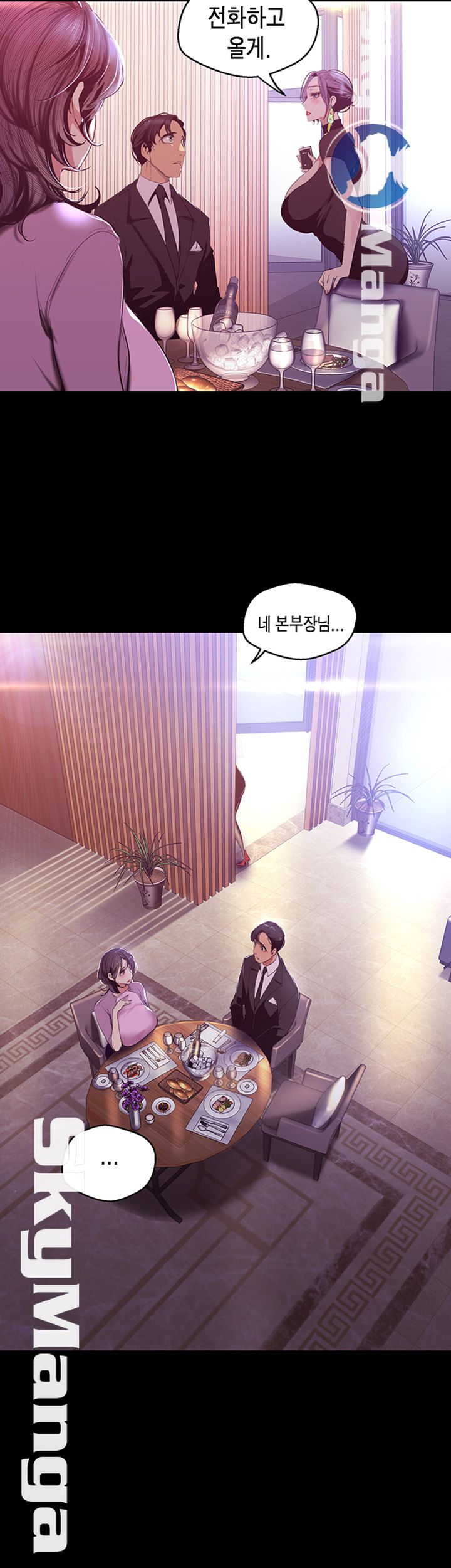 A Wonderful New World Raw - Chapter 97 [photo 38] - MangaPorn