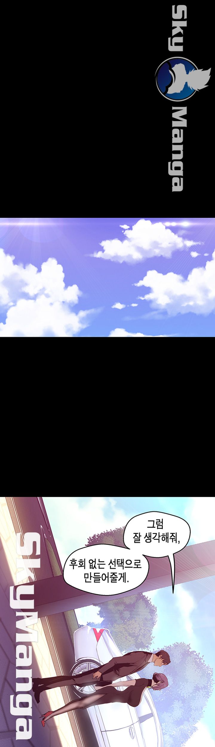 A Wonderful New World Raw - Chapter 97 [photo 47] - MangaPorn