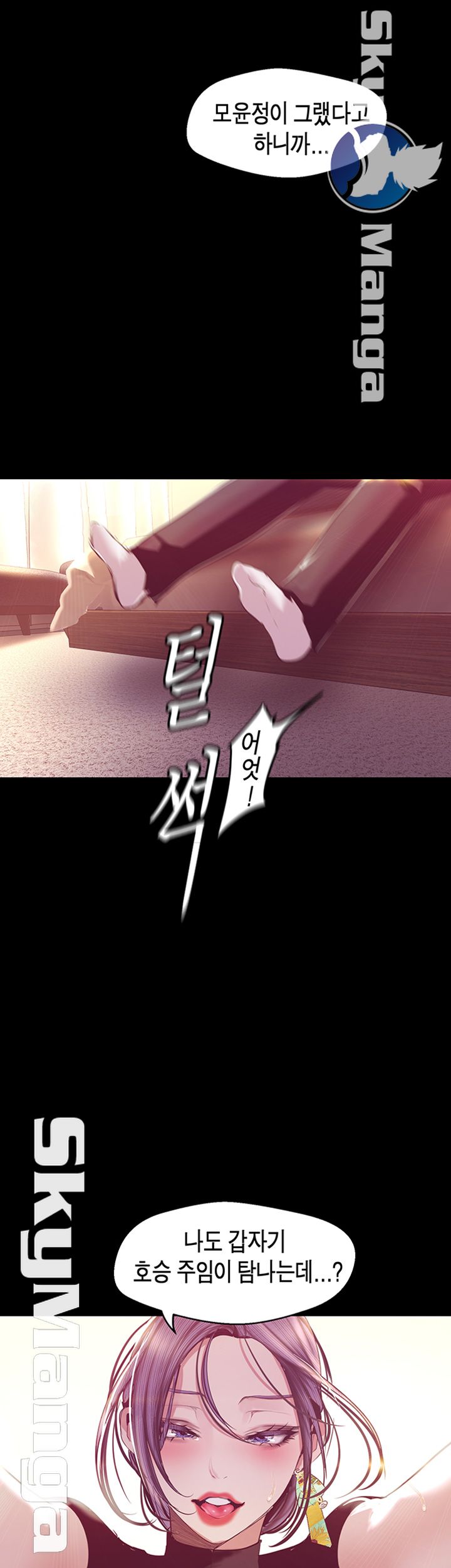 A Wonderful New World Raw - Chapter 97 [photo 54] - MangaPorn