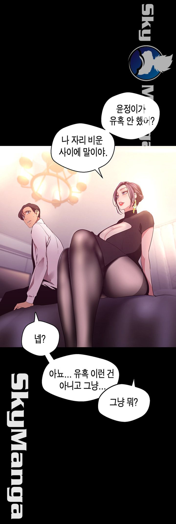 A Wonderful New World Raw - Chapter 98 [photo 1] - MangaPorn