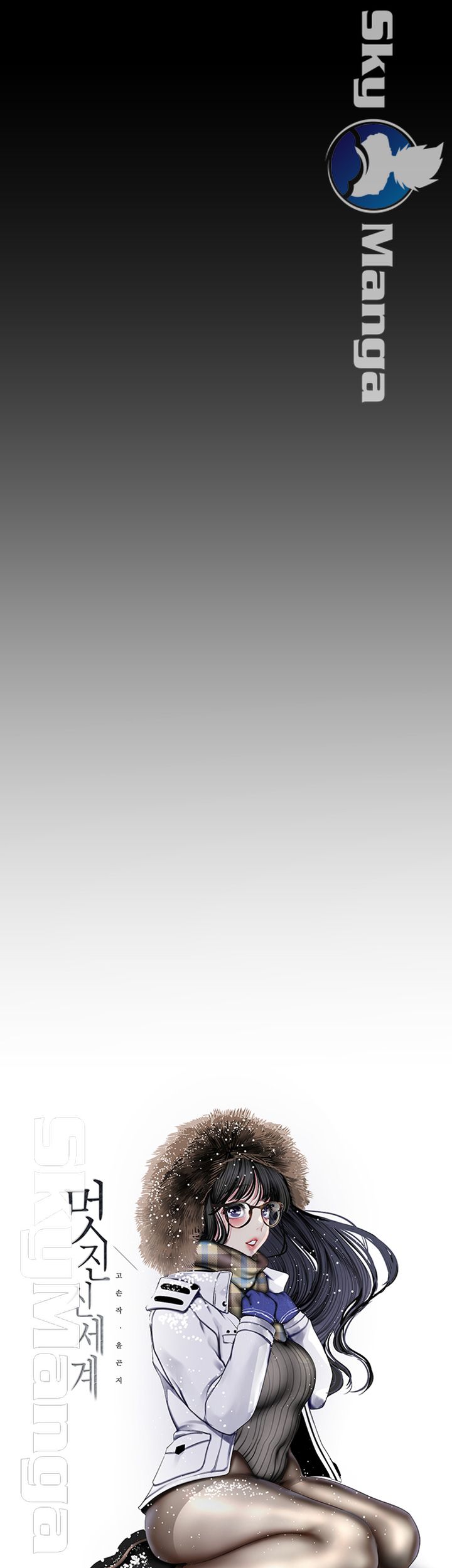 A Wonderful New World Raw - Chapter 98 [photo 18] - MangaPorn