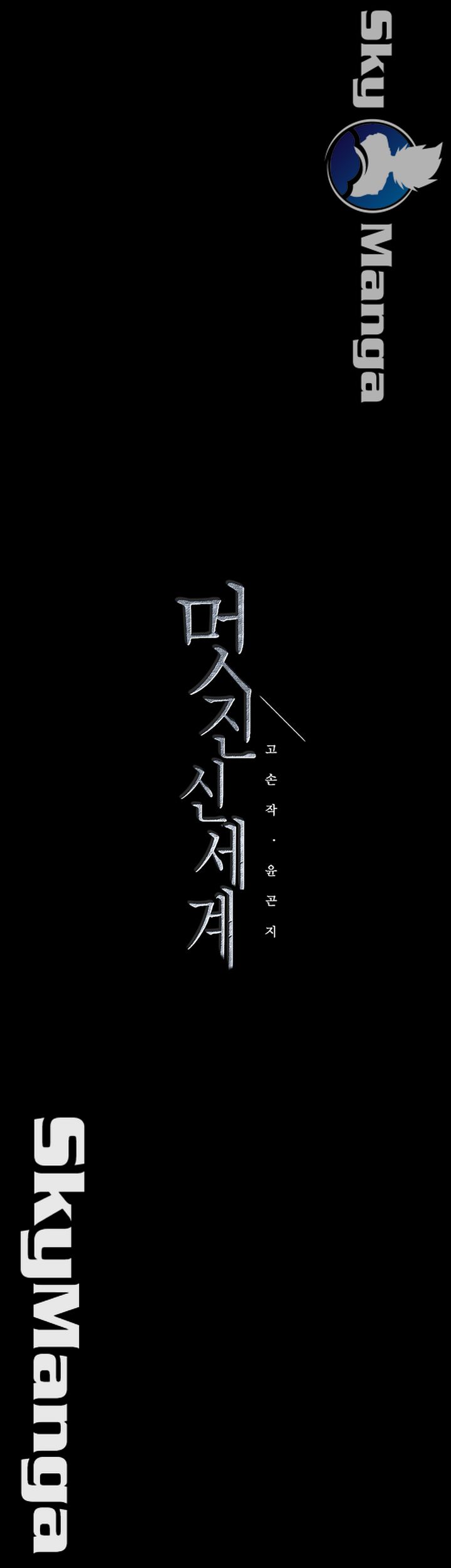 A Wonderful New World Raw - Chapter 99 [photo 48] - MangaPorn