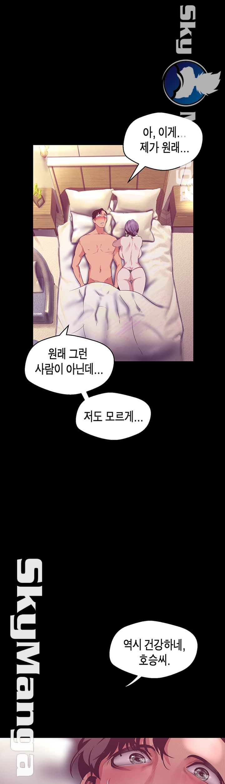 A Wonderful New World Raw - Chapter 100 [photo 53] - MangaPorn