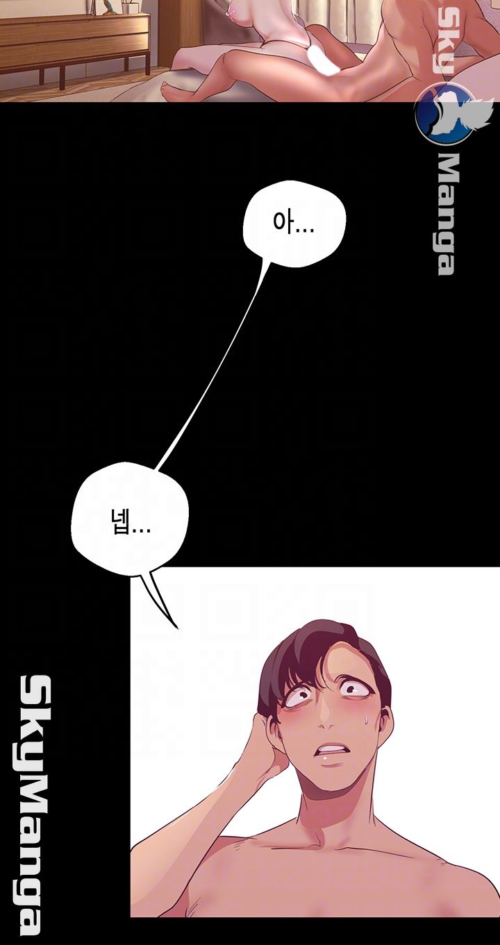 A Wonderful New World Raw - Chapter 101 [photo 9] - MangaPorn