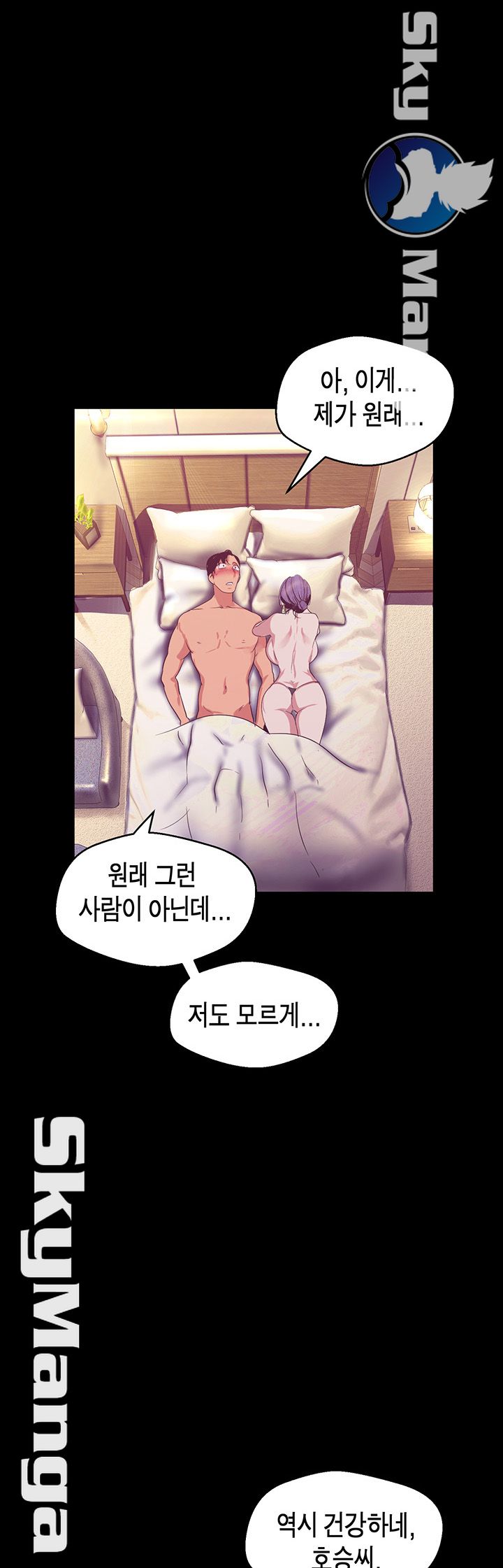 A Wonderful New World Raw - Chapter 101 [photo 1] - MangaPorn