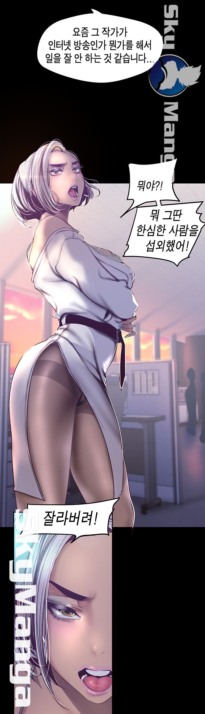 A Wonderful New World Raw - Chapter 101 [photo 22] - MangaPorn