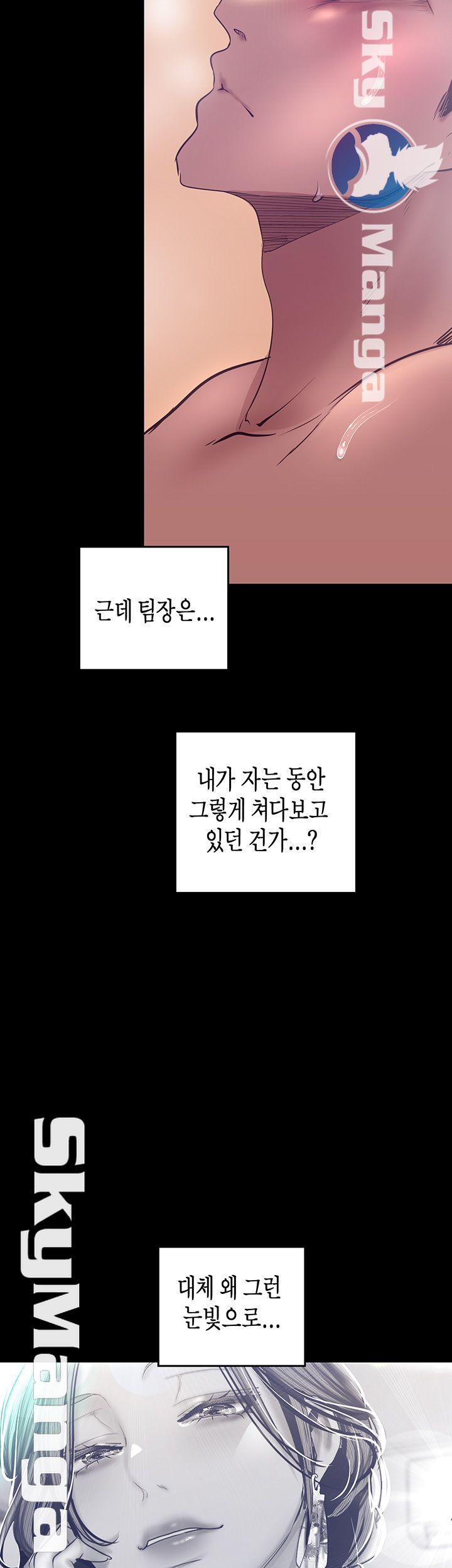 A Wonderful New World Raw - Chapter 101 [photo 41] - MangaPorn