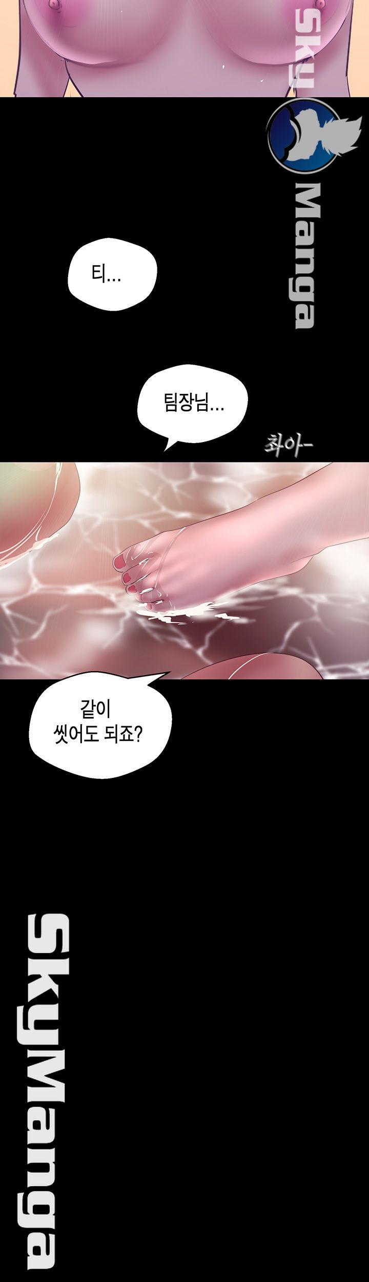 A Wonderful New World Raw - Chapter 101 [photo 44] - MangaPorn