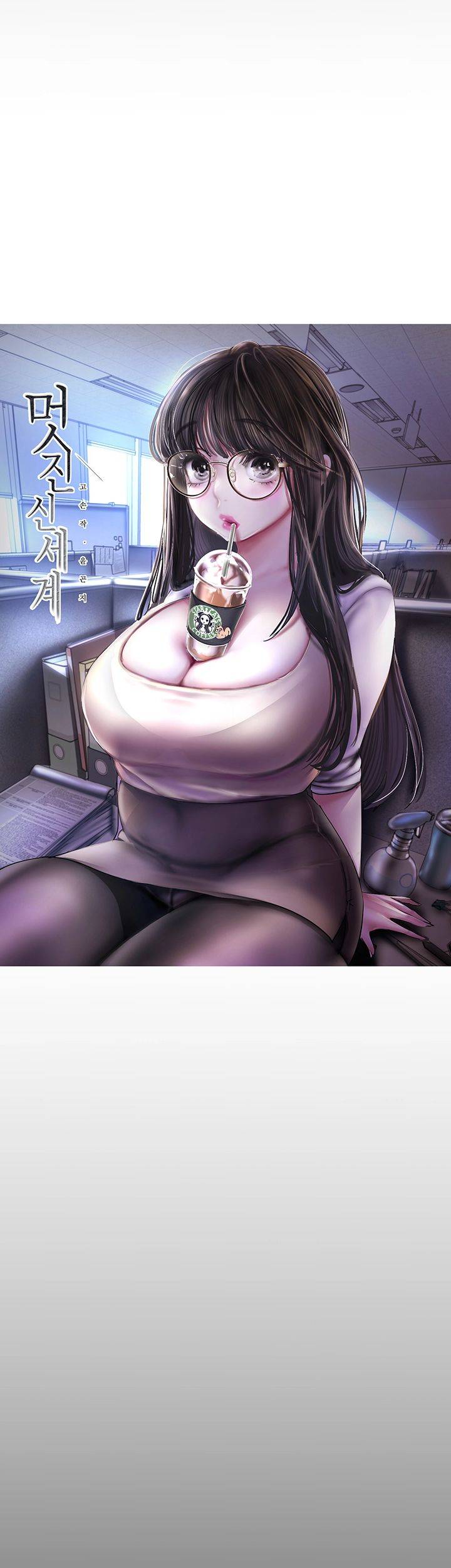 A Wonderful New World Raw - Chapter 102 [photo 20] - MangaPorn