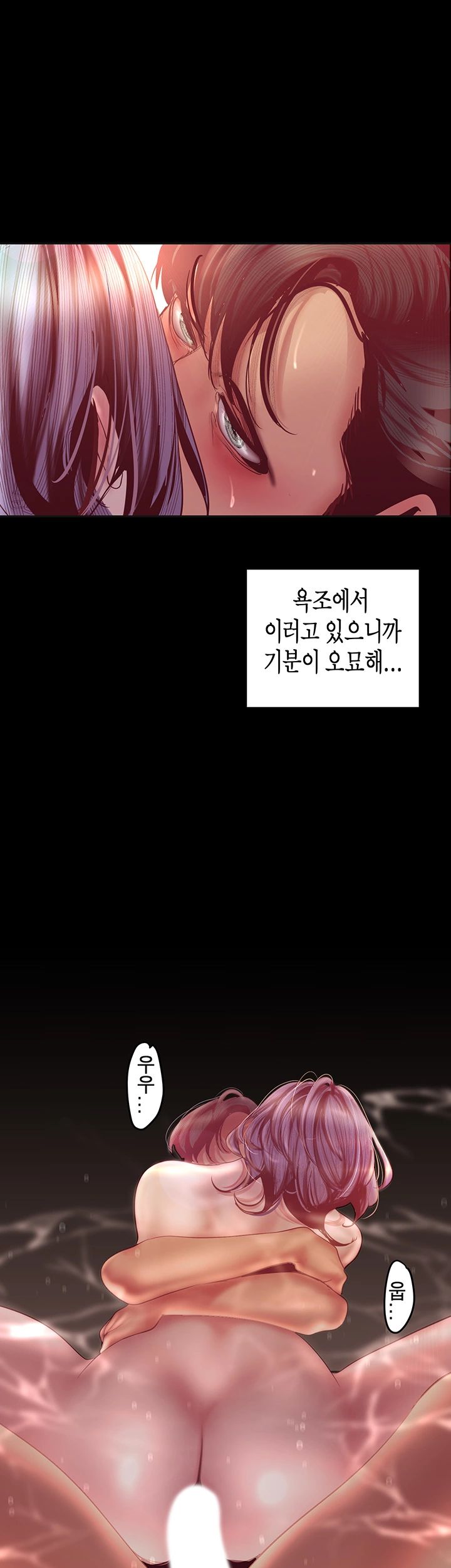 A Wonderful New World Raw - Chapter 102 [photo 23] - MangaPorn