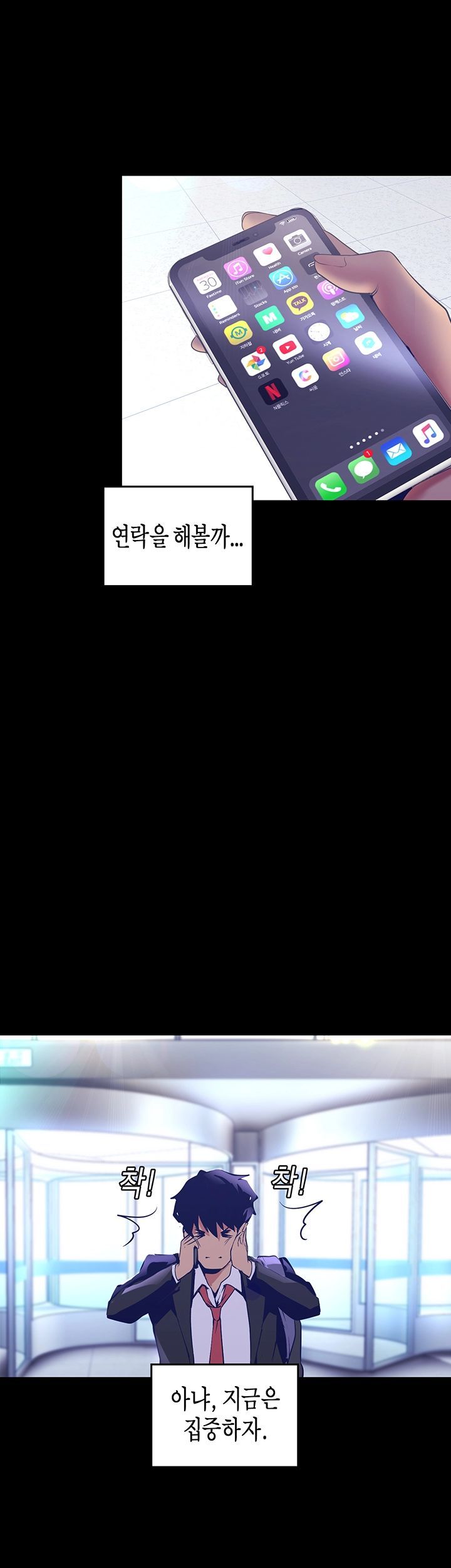 A Wonderful New World Raw - Chapter 103 [photo 23] - MangaPorn