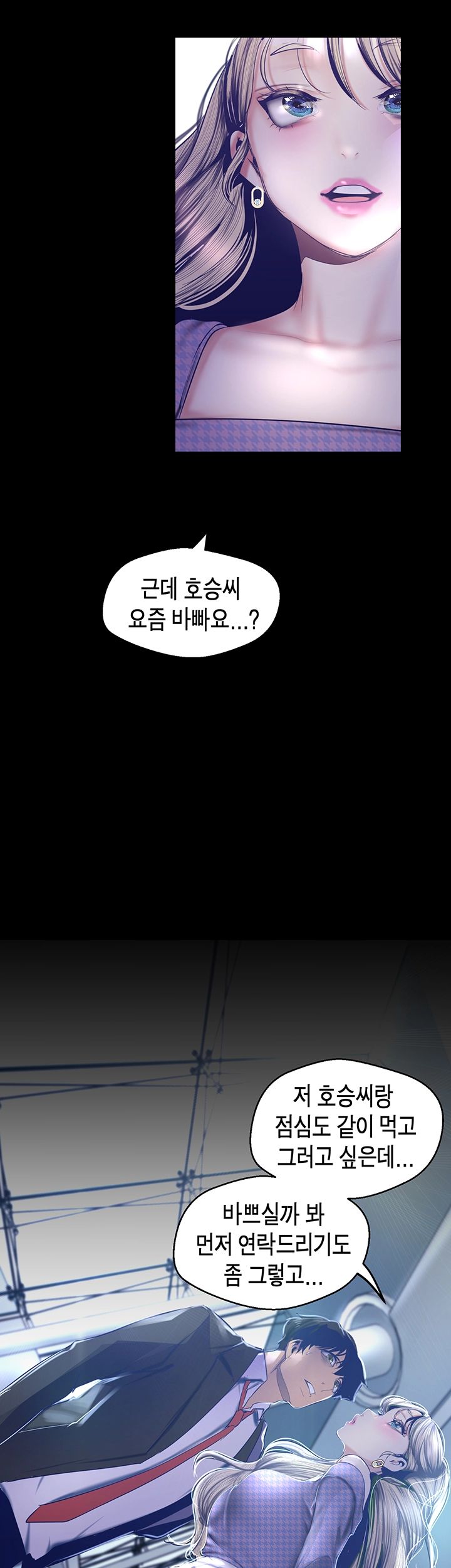 A Wonderful New World Raw - Chapter 103 [photo 26] - MangaPorn