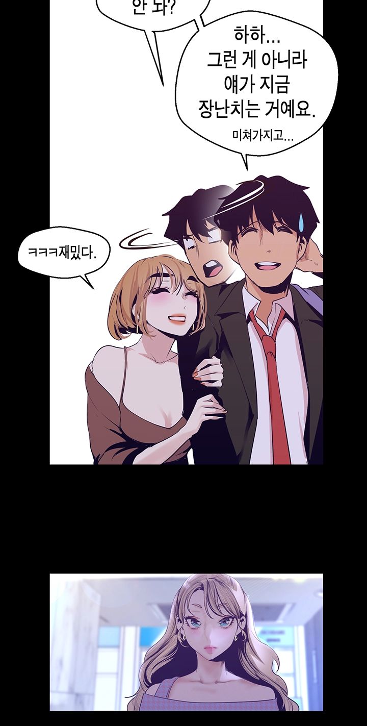 A Wonderful New World Raw - Chapter 103 [photo 34] - MangaPorn