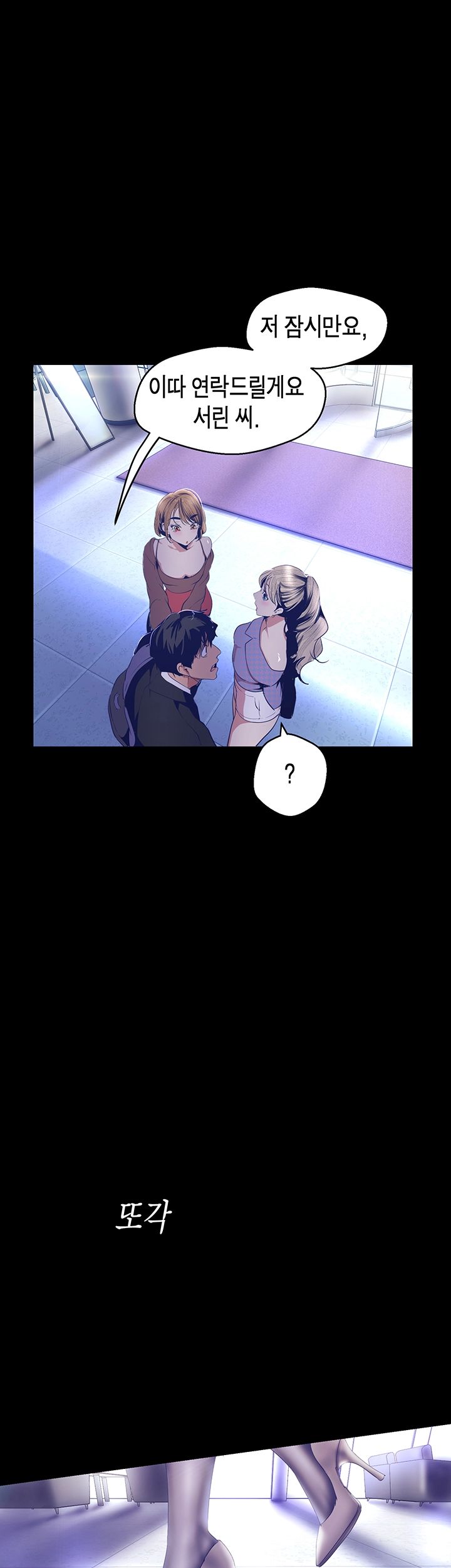 A Wonderful New World Raw - Chapter 103 [photo 38] - MangaPorn