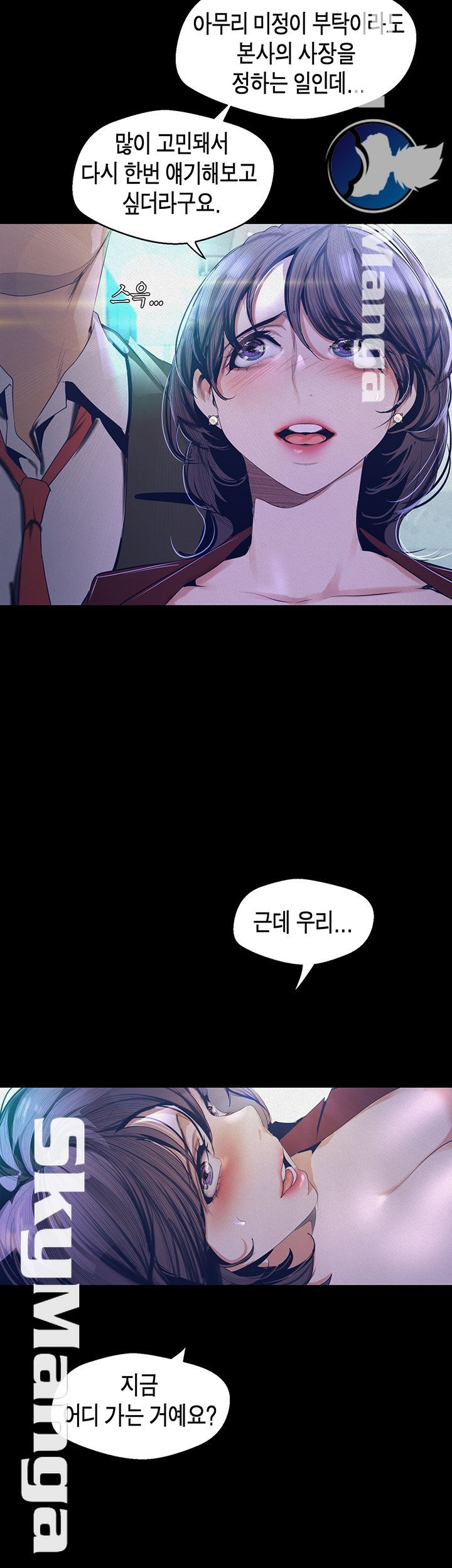 A Wonderful New World Raw - Chapter 104 [photo 15] - MangaPorn