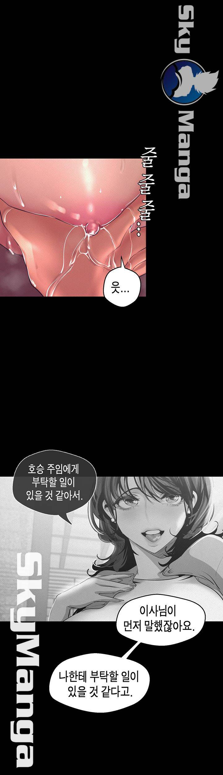 A Wonderful New World Raw - Chapter 104 [photo 35] - MangaPorn