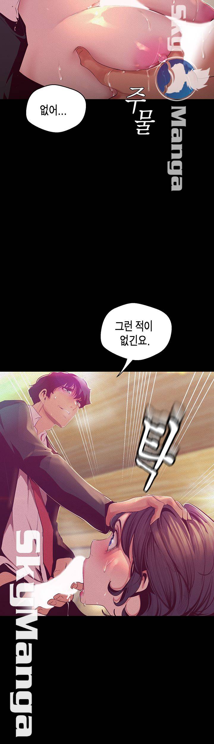 A Wonderful New World Raw - Chapter 104 [photo 38] - MangaPorn