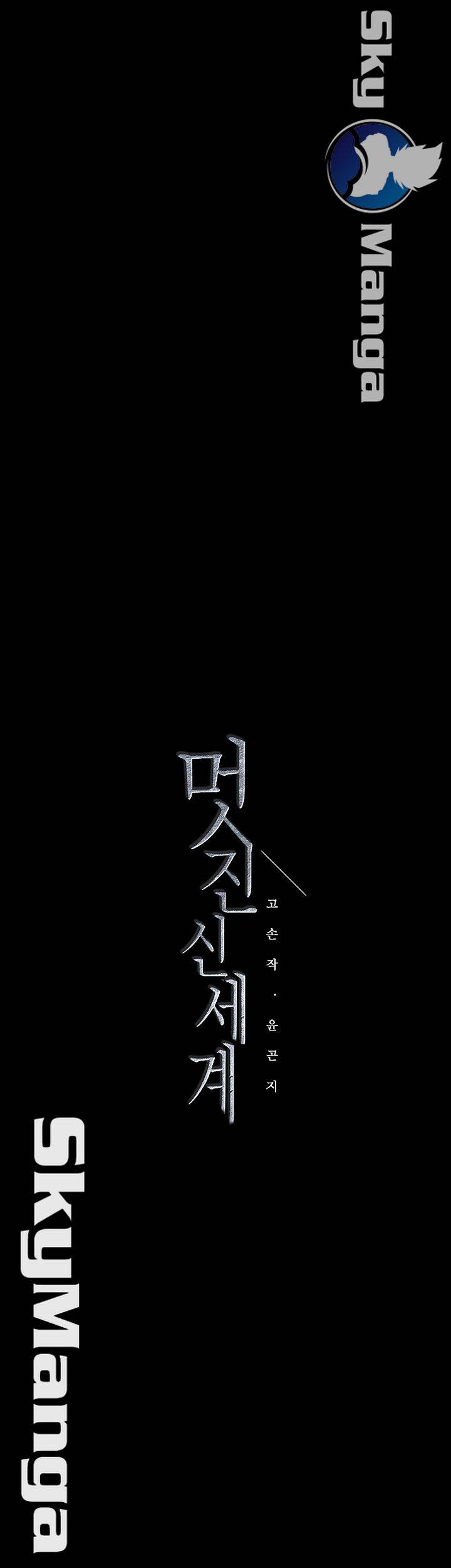 A Wonderful New World Raw - Chapter 104 [photo 46] - MangaPorn