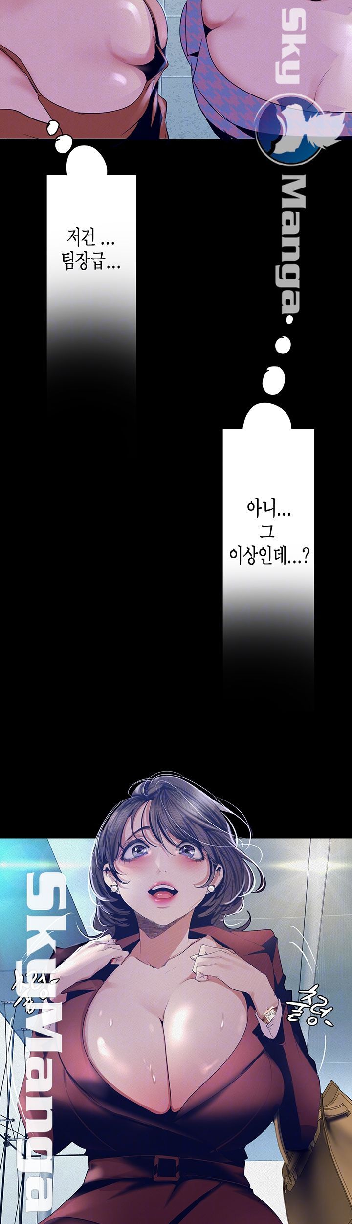 A Wonderful New World Raw - Chapter 104 [photo 6] - MangaPorn