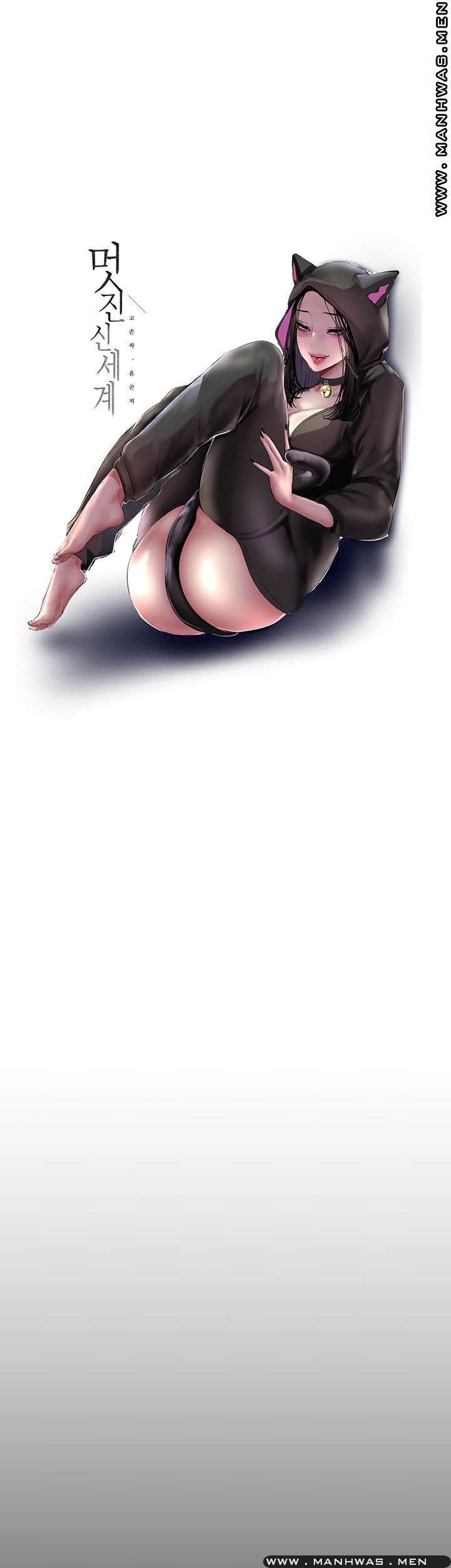 A Wonderful New World Raw - Chapter 105 [photo 11] - MangaPorn