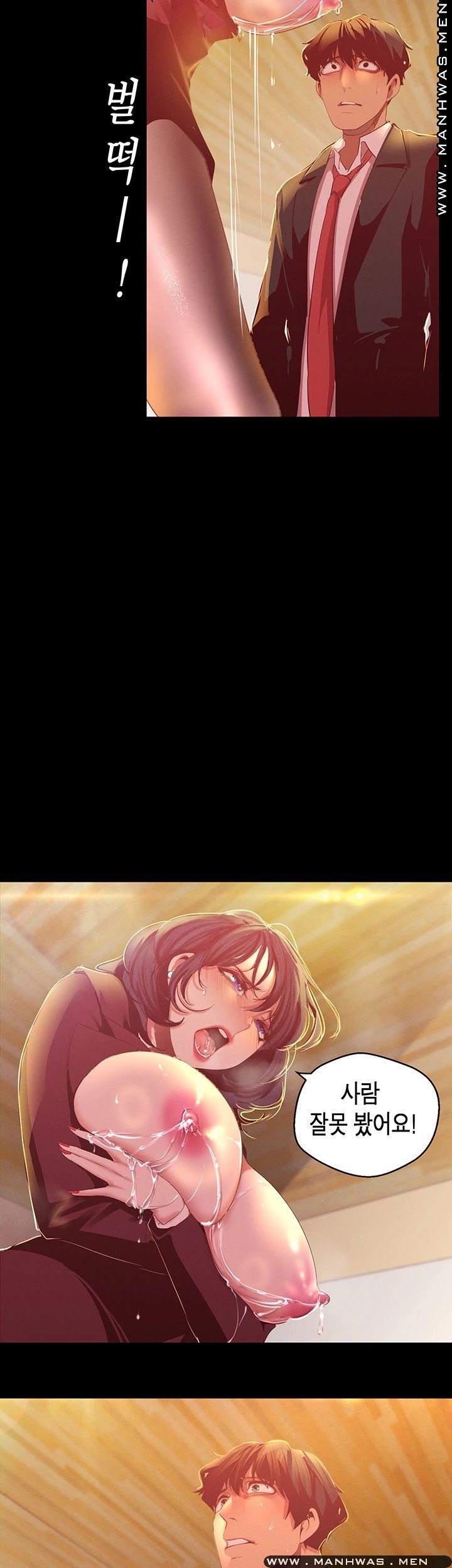 A Wonderful New World Raw - Chapter 105 [photo 15] - MangaPorn