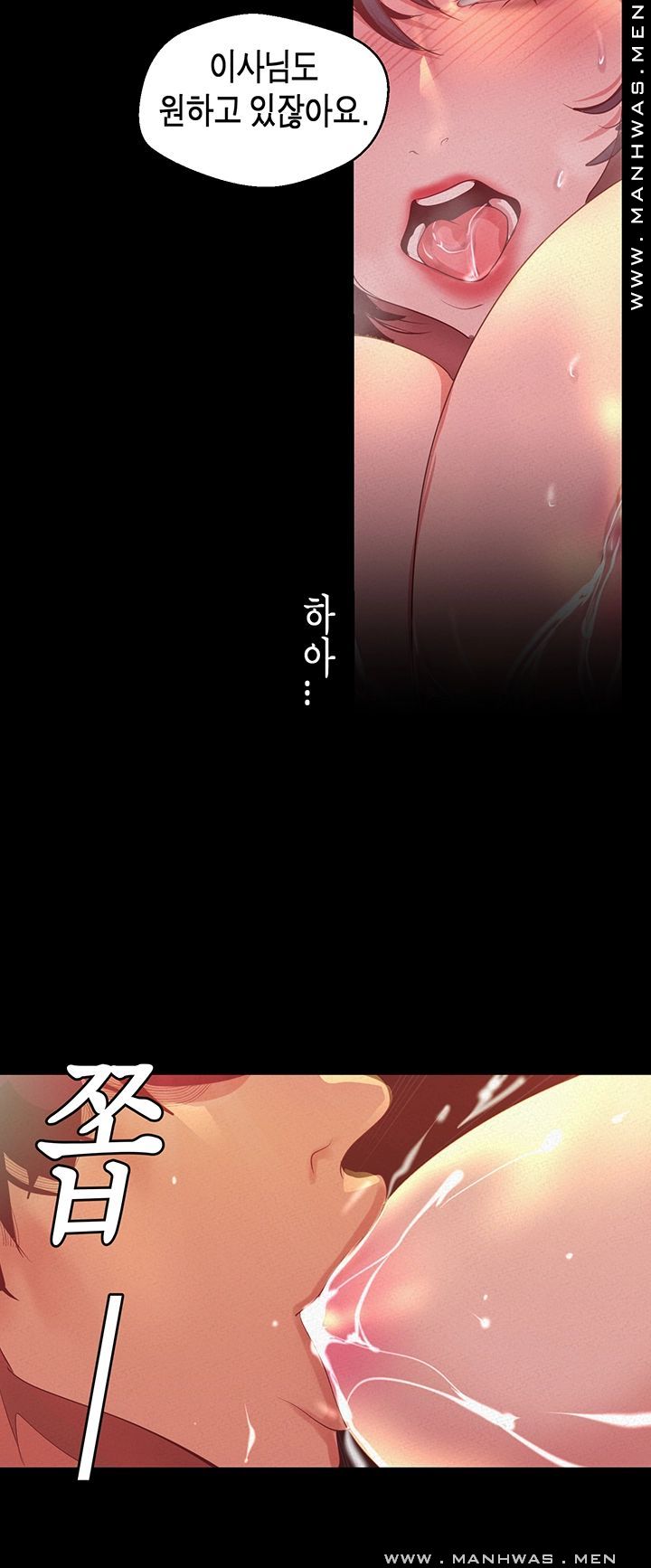 A Wonderful New World Raw - Chapter 105 [photo 34] - MangaPorn