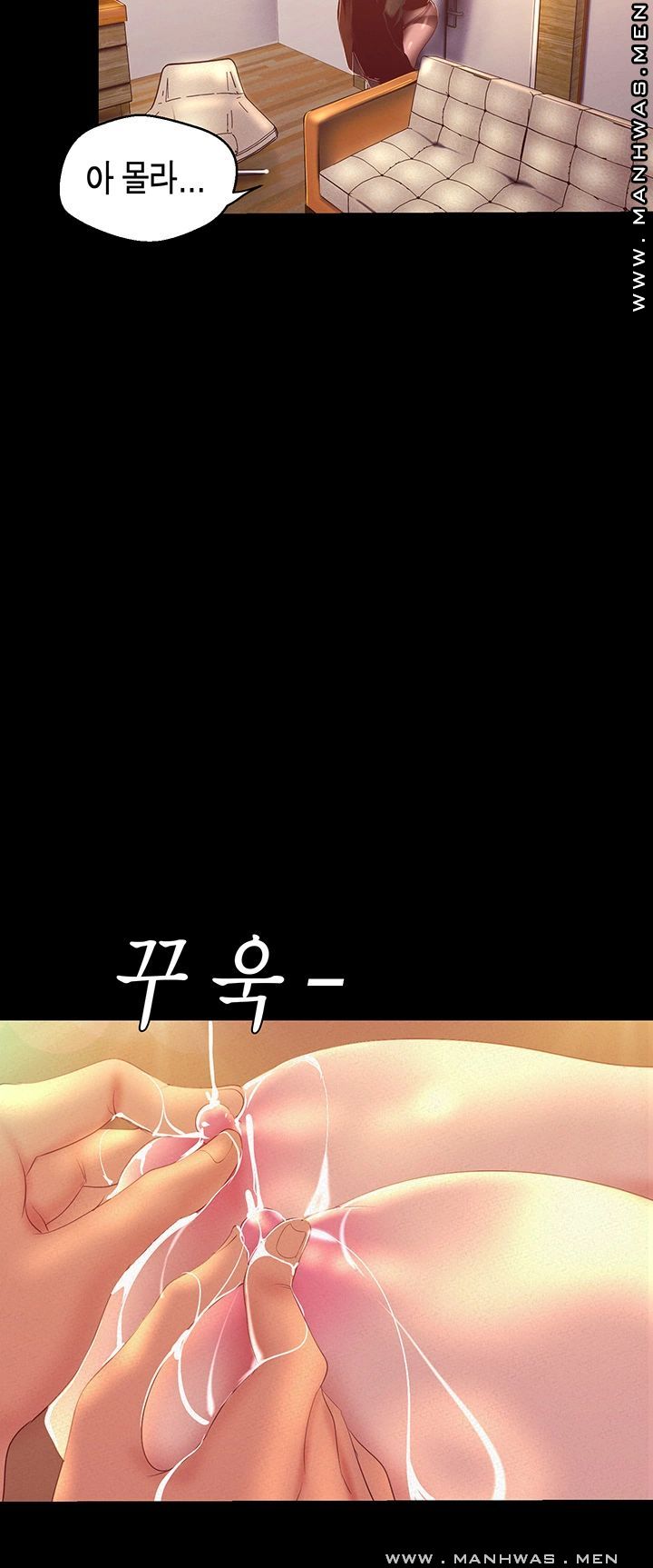 A Wonderful New World Raw - Chapter 105 [photo 40] - MangaPorn