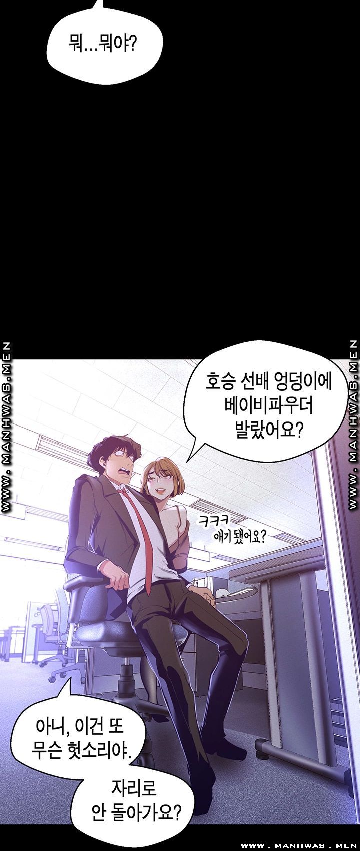 A Wonderful New World Raw - Chapter 107 [photo 36] - MangaPorn