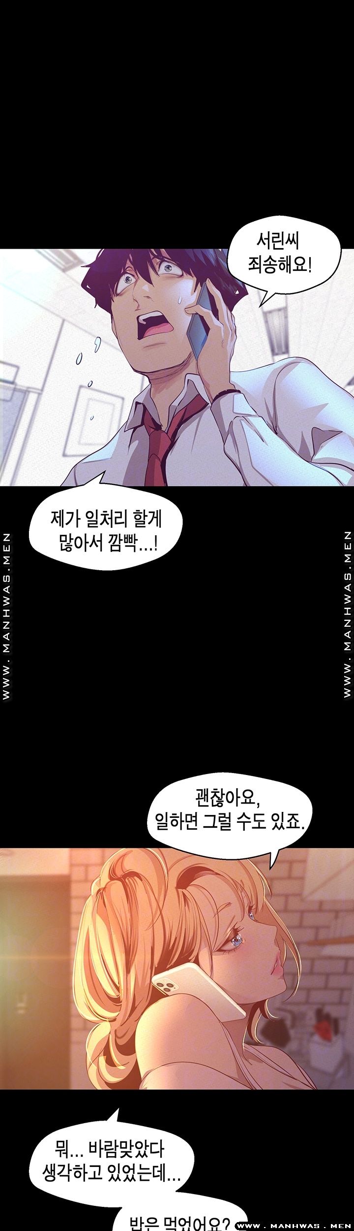 A Wonderful New World Raw - Chapter 108 [photo 14] - MangaPorn