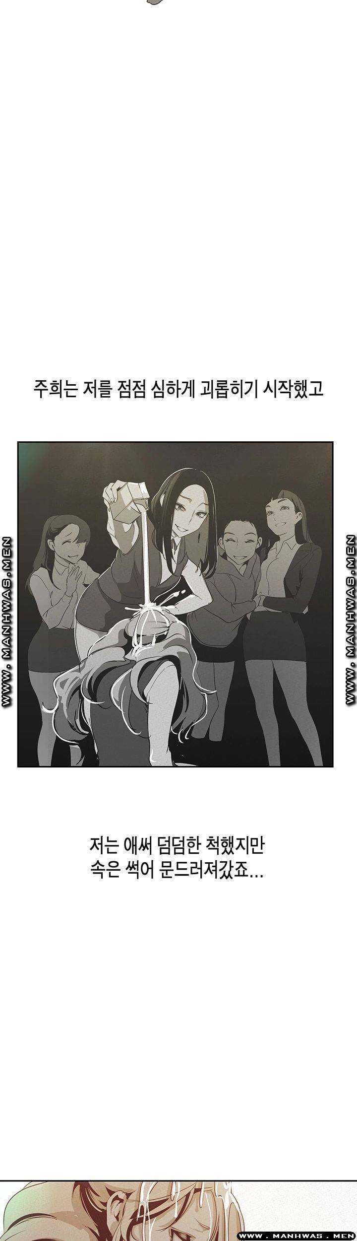 A Wonderful New World Raw - Chapter 108 [photo 38] - MangaPorn