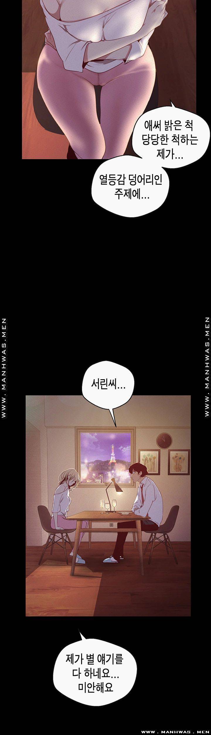 A Wonderful New World Raw - Chapter 108 [photo 40] - MangaPorn