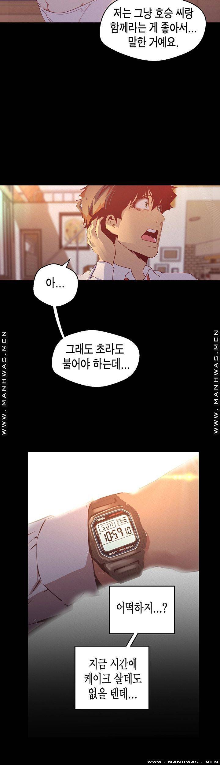 A Wonderful New World Raw - Chapter 108 [photo 43] - MangaPorn