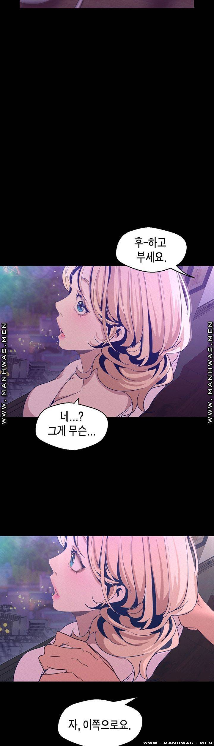 A Wonderful New World Raw - Chapter 108 [photo 46] - MangaPorn