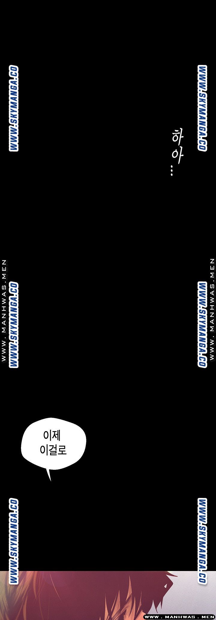 A Wonderful New World Raw - Chapter 110 [photo 1] - MangaPorn