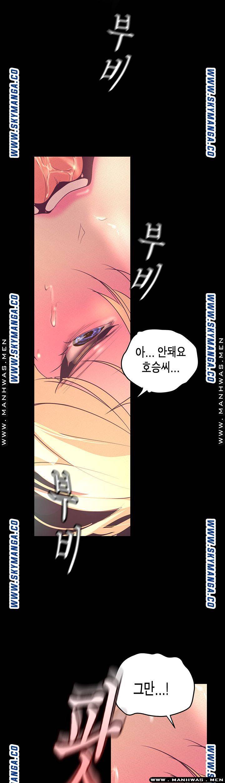A Wonderful New World Raw - Chapter 110 [photo 46] - MangaPorn