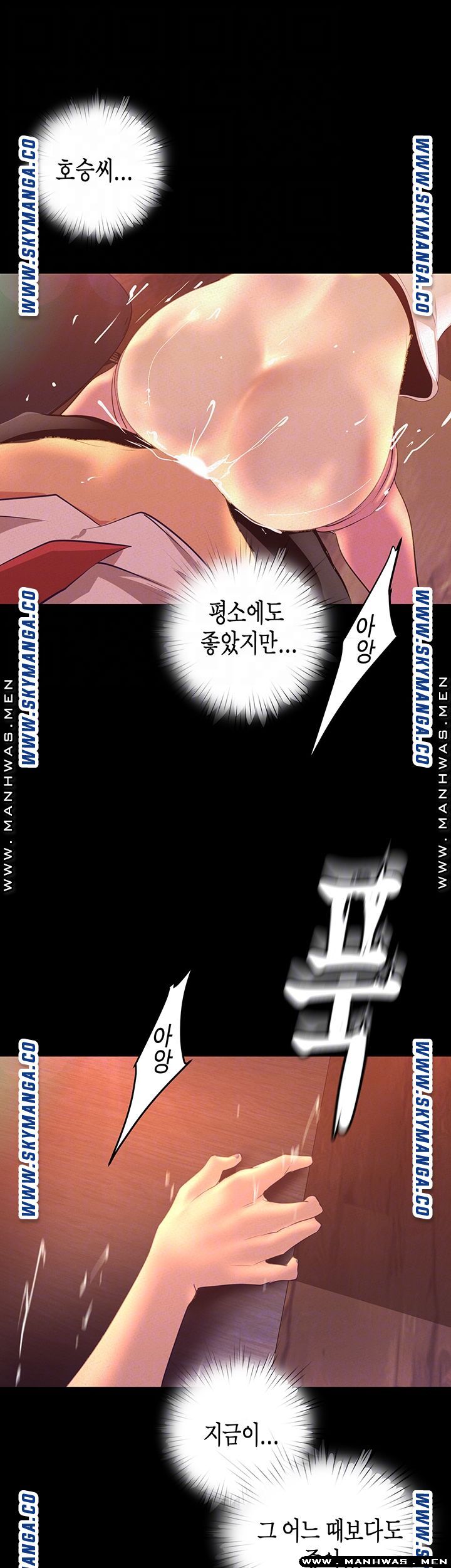 A Wonderful New World Raw - Chapter 110 [photo 7] - MangaPorn