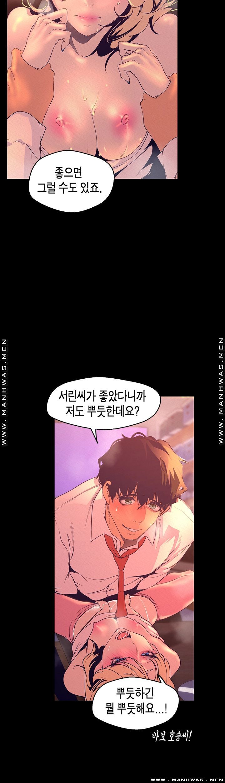 A Wonderful New World Raw - Chapter 111 [photo 23] - MangaPorn