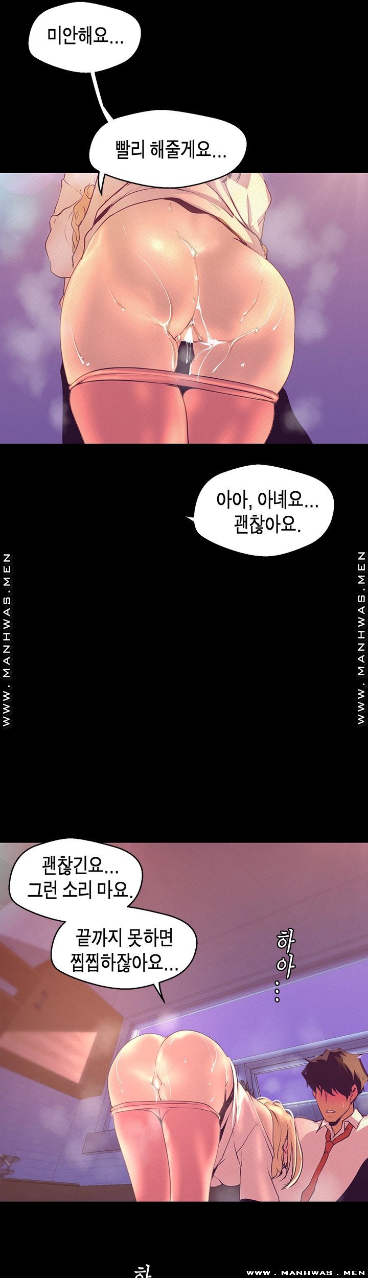 A Wonderful New World Raw - Chapter 111 [photo 27] - MangaPorn