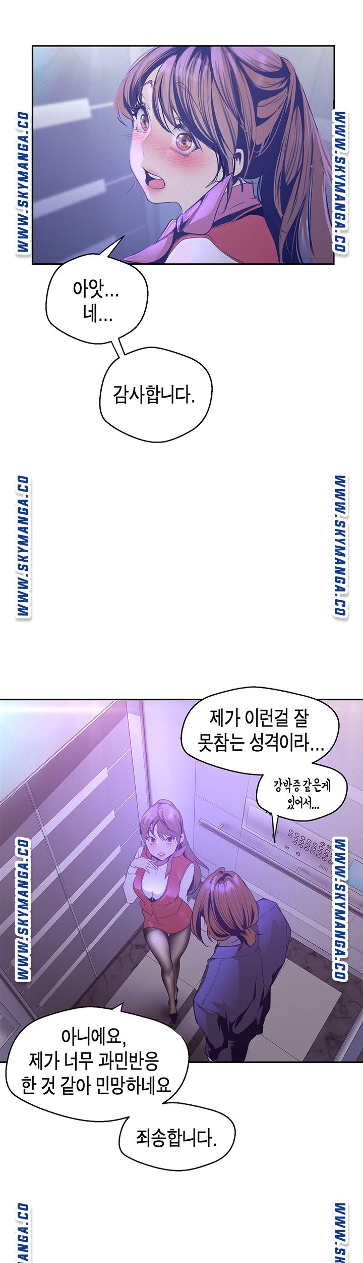 A Wonderful New World Raw - Chapter 112 [photo 38] - MangaPorn