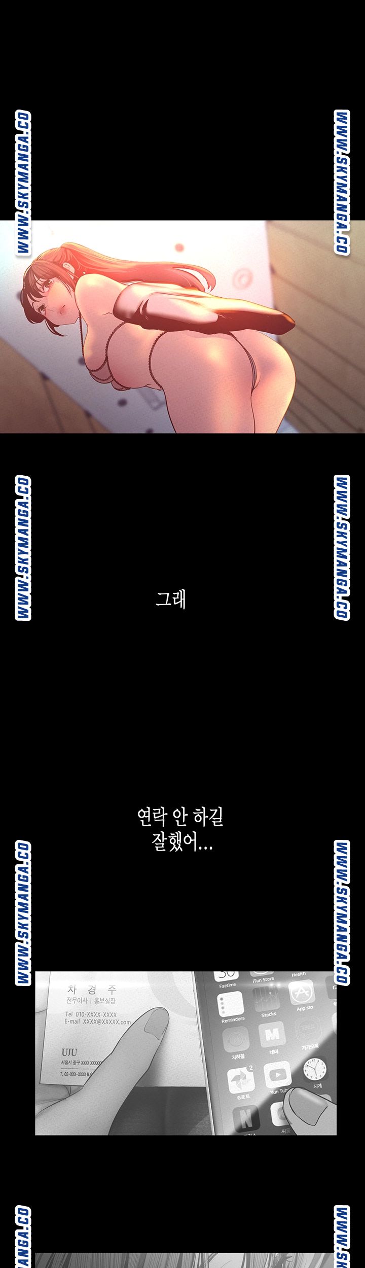 A Wonderful New World Raw - Chapter 113 [photo 20] - MangaPorn