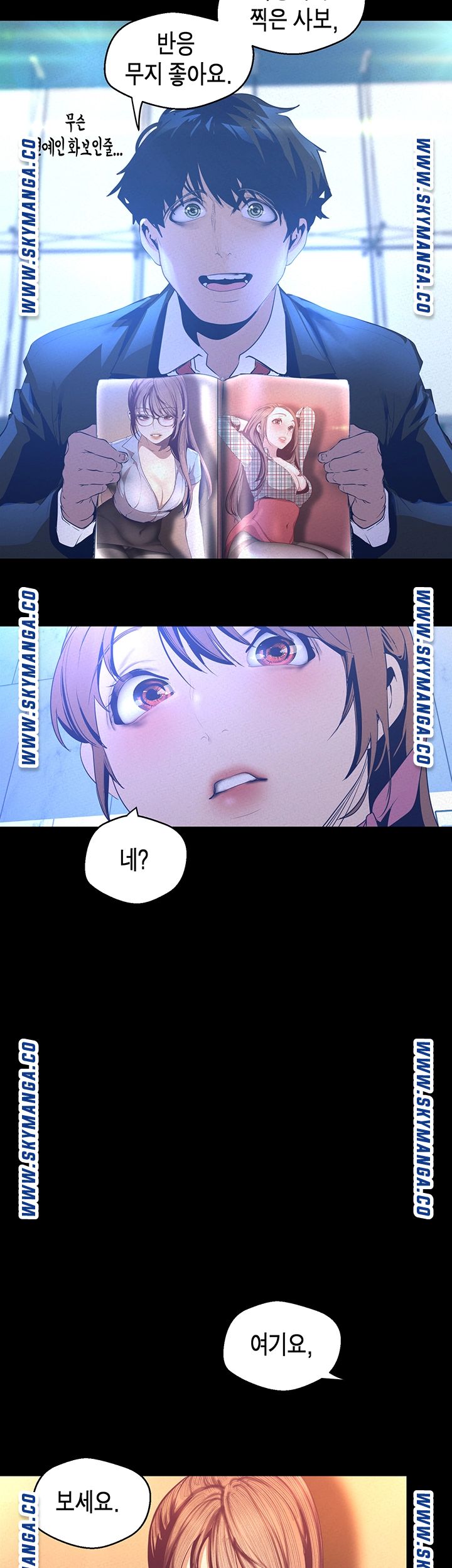 A Wonderful New World Raw - Chapter 113 [photo 28] - MangaPorn