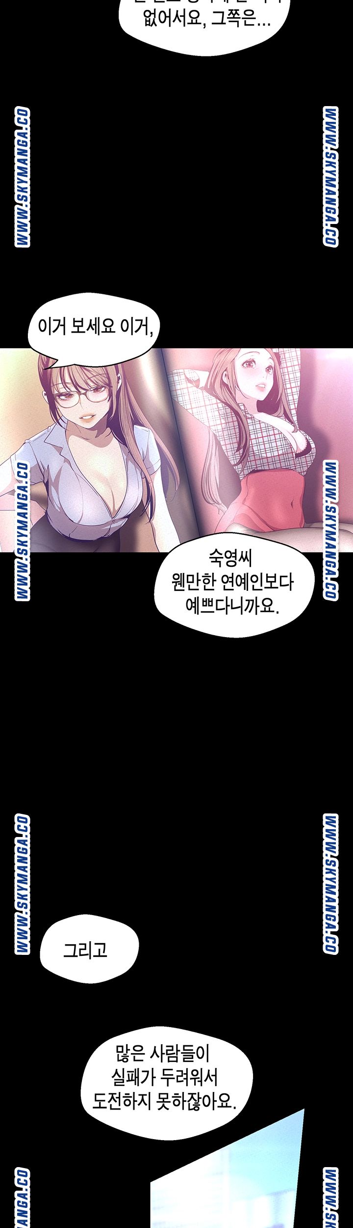 A Wonderful New World Raw - Chapter 113 [photo 35] - MangaPorn