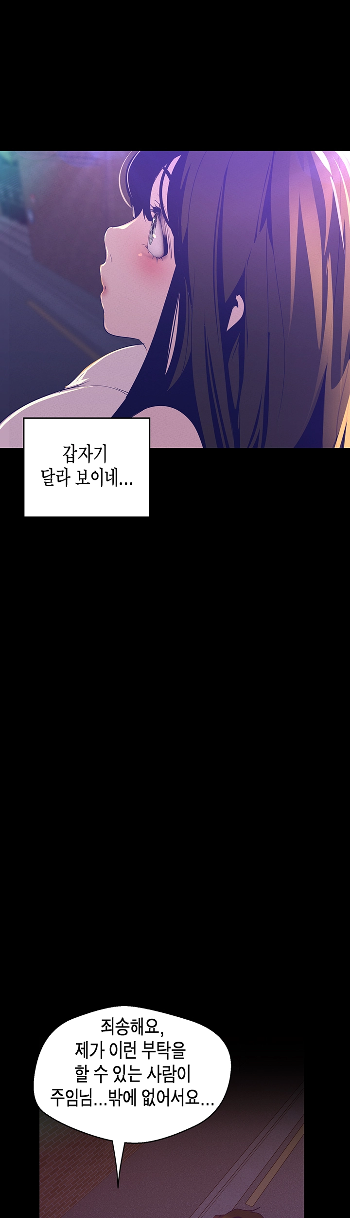 A Wonderful New World Raw - Chapter 114 [photo 26] - MangaPorn