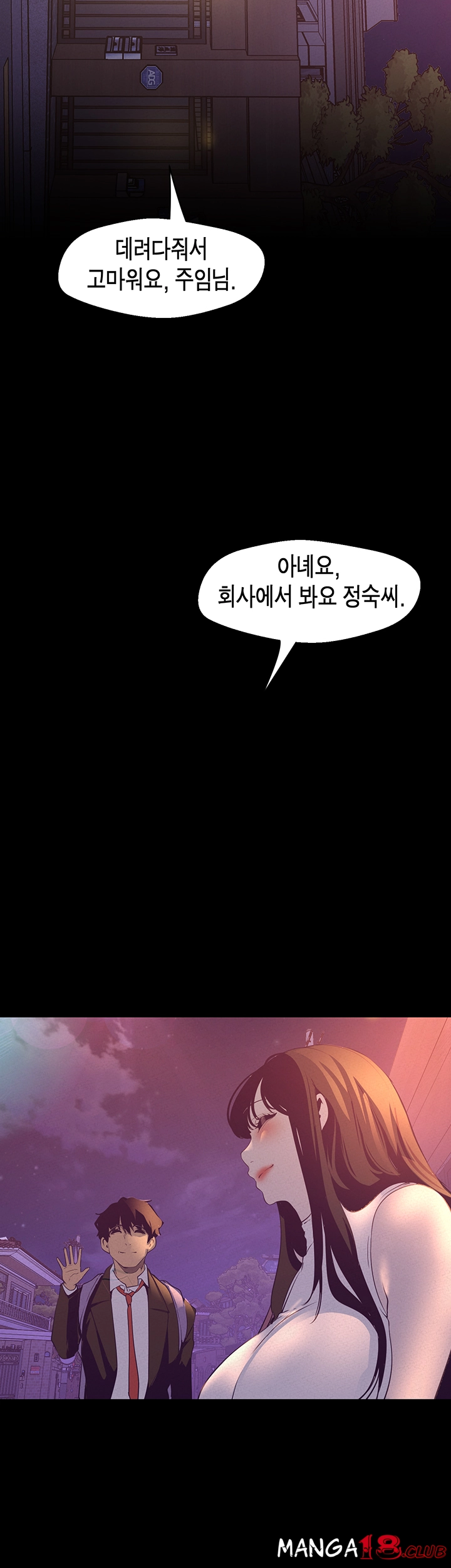 A Wonderful New World Raw - Chapter 114 [photo 30] - MangaPorn