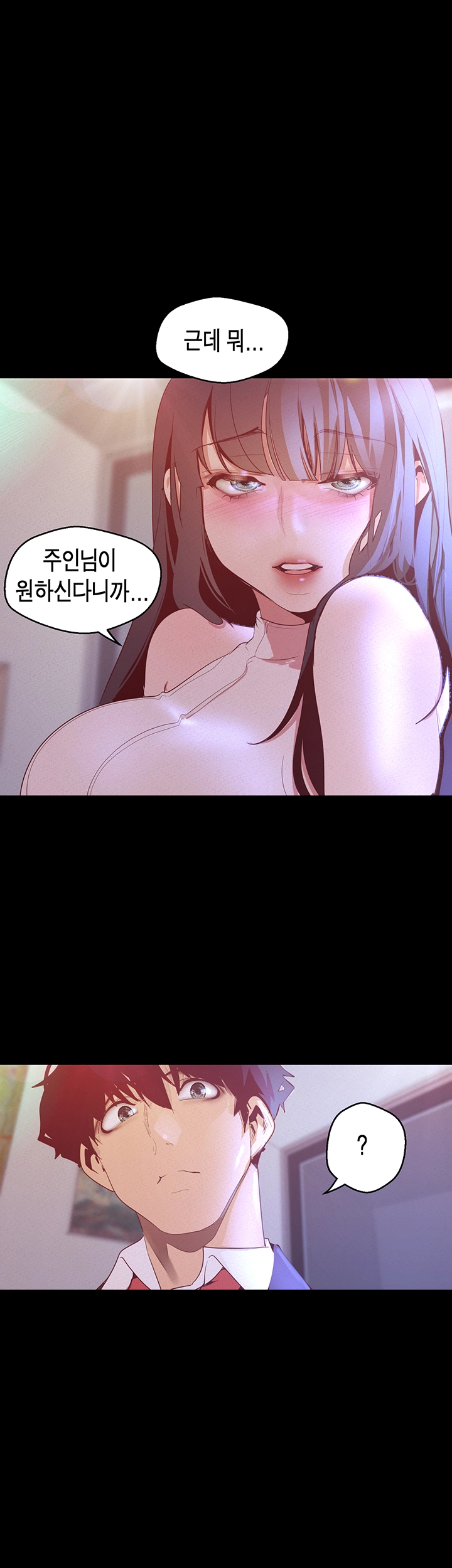 A Wonderful New World Raw - Chapter 114 [photo 46] - MangaPorn